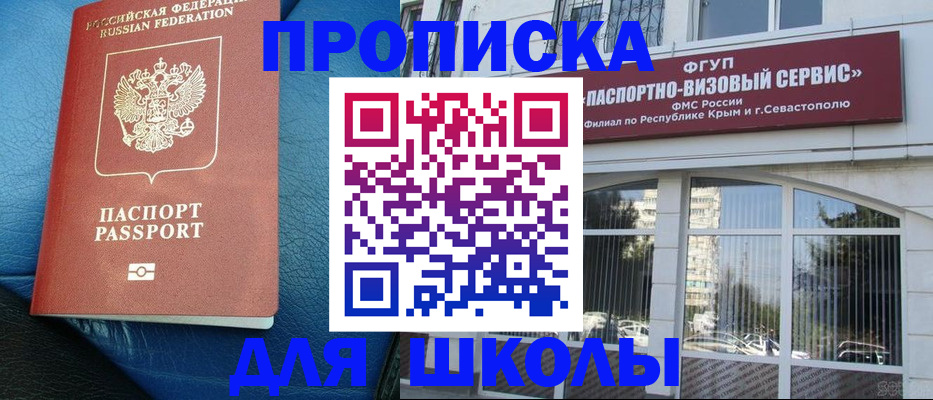 временная регистрация надежно в Димитровграде