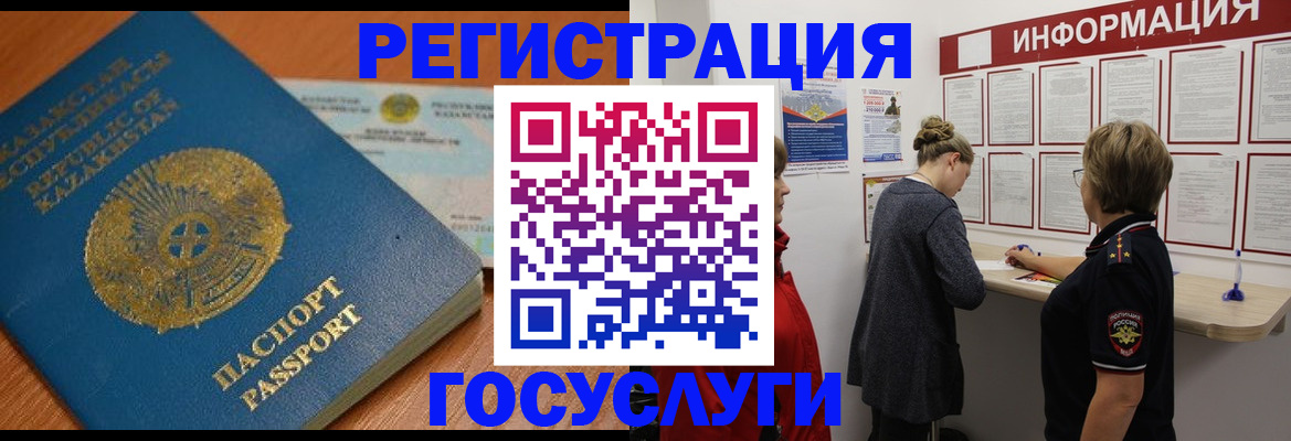 прописка паспорт в Димитровграде